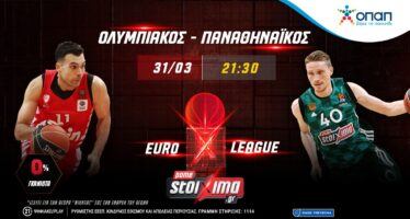 EuroLeague: Ολυμπιακός-Παναθηναϊκός με 0% γκανιότα** στο Pamestoixima.gr!
