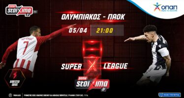 Super League playoffs: Ολυμπιακός-ΠΑΟΚ στο Pamestoixima.gr με ενισχυμένη απόδοση** στο τελικό αποτέλεσμα!