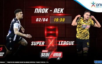 Super League Playoffs: Ντέρμπι ΠΑΟΚ-ΑΕΚ με ενισχυμένη απόδοση** στο τελικό αποτέλεσμα στο Pamestoixima.gr!