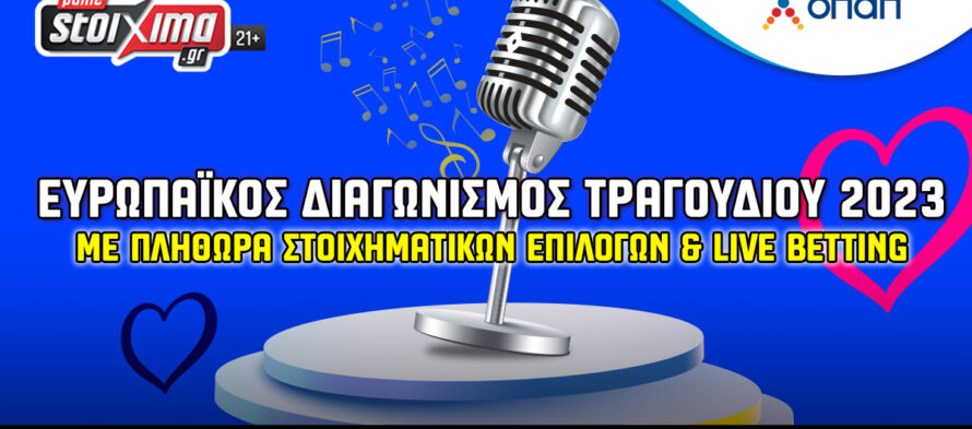 Στοίχημα Σήμερα (09/05): Ημιτελικά Champions League, EuroLeague & Eurovision στο Pamestoixima.gr!