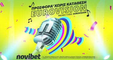 Ο 2ο ημιτελικός της Eurovision με ενισχυμένες αποδόσεις