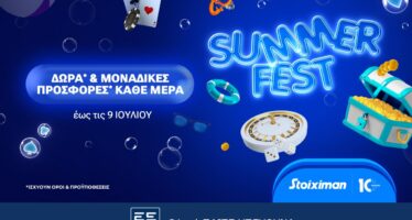 Δώρα & προσφορές* κάθε μέρα στο SummerFest της Stoiximan!