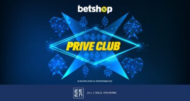 Betshop: Prive Club… ο προορισμός των εκπλήξεων! 