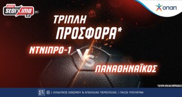 Προκριματικά Champions League: Ντνίπρο – Παναθηναϊκός με τριπλή προσφορά* στο Pamestoixima.gr!