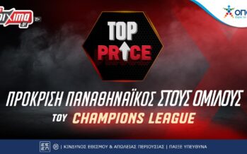 Play offs Champions League: Μπράγκα – Παναθηναϊκός με Top Price Πρόκρισης για τον Παναθηναϊκό στο Pamestoixima.gr!