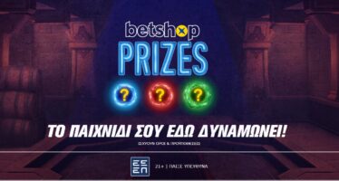 Betshop Prizes: Μοναδικά έπαθλα καθημερινά, εντελώς δωρεάν! 