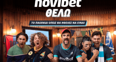 Η αθλητική σεζόν ξεκινάει με τη νέα καμπάνια της Novibet