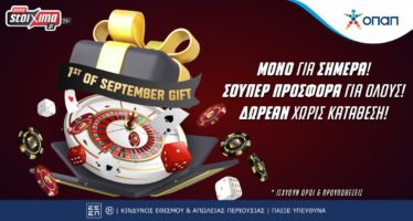 Pamestoixima.gr: 1η Σεπτεμβρίου με σούπερ προσφορά* χωρίς κατάθεση!