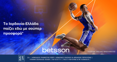 Το Ιορδανία-Ελλάδα παίζει στην Betsson με σούπερ προσφορά*