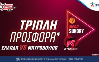 Μουντομπάσκετ 2023: Σούπερ προσφορά* για το Ελλάδα-Μαυροβούνιο στο Pamestoixima.gr!