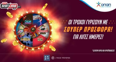 Pamestoixima.gr: Σούπερ προσφορά* στα Live Game Shows Τροχών, για λίγες ημέρες!