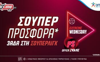 Super League: Όλα τα ματς με ενισχυμένη απόδοση** στο τελικό αποτέλεσμα στο Pamestoixima.gr!