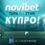 H Novibet επεκτείνεται δυναμικά και στην Κύπρο