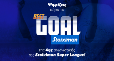 VOTE: Ποιο ήταν το Stoiximan Best Goal της 4ης αγωνιστικής;
