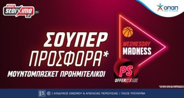 Προημιτελικά Μουντομπάσκετ 2023 με σούπερ προσφορά* στο Pamestoixima.gr!