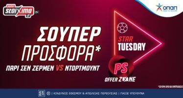 Champions League: Παρί Σεν Ζερμέν-Ντόρτμουντ με σούπερ προσφορά* στο Pamestoixima.gr!