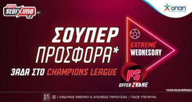 Champions League: Σούπερ προσφορά* στο Pamestoixima.gr για τα ματς της Τετάρτης (04/10)