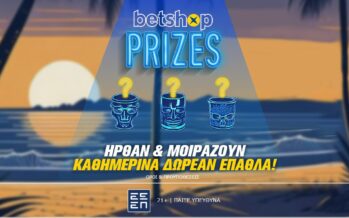 Betshop Prizes: Επιλέγεις καθημερινά το δικό σου δώρο!