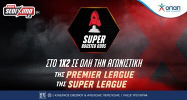 Super League: ΟΦΗ-ΑΕΚ με ενισχυμένη απόδοση** στο τελικό αποτέλεσμα!