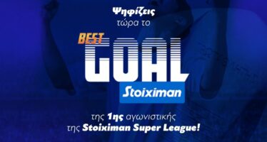 VOTE: Ποιο ήταν το Stoiximan Best Goal της 1ης αγωνιστικής;
