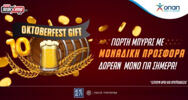 Pamestoixima.gr: Γιορτή μπύρας με μοναδική δωρεάν προσφορά μόνο για σήμερα!