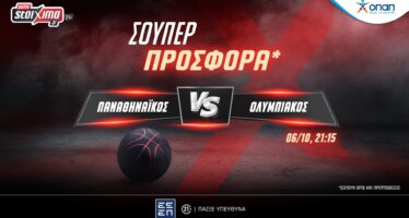 EuroLeague: Ντέρμπι «αιωνίων» με σούπερ προσφορά* στο Pamestoixima.gr!