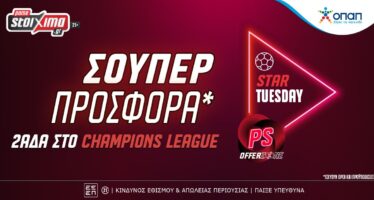 Champions League: Σούπερ προσφορά* με δυάδα στο Pamestoixima.gr!