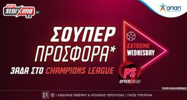 Champions League: Σούπερ προσφορά* με τριάδα στο Pamestoixima.gr!