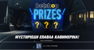 Betshop Prizes: Το λύθηκε! Κάθε μέρα έχεις δώρο…
