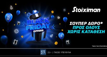 Τρίτη με σούπερ δώρο* χωρίς κατάθεση και promo code “BF500”: Η Black Friday είναι στη Stoiximan!