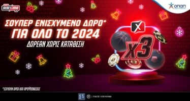 Χριστούγεννα στο Pamestoixima.gr με σούπερ ενισχυμένο δώρο* για όλο το 2024!