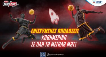 Super League: Εμβόλιμη αγωνιστική με ενισχυμένες αποδόσεις* στο Pamestoixima.gr!