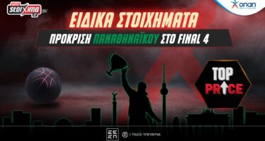 EuroLeague: Σε Top Price* η πρόκριση Παναθηναϊκού & Ολυμπιακού στο Final 4 του Βερολίνου!