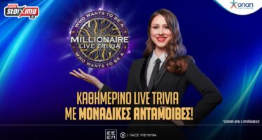 Live Casino Pamestoixima.gr: Σούπερ προσφορά* σε περιμένει στο Who Wants to be a Millionaire Live Trivia!
