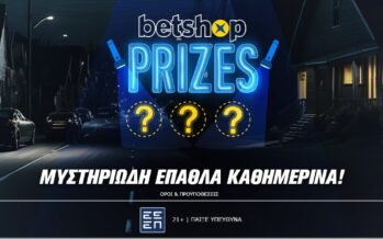 Betshop Prizes: Το μυστήριο λύθηκε! Κάθε μέρα έχεις δώρο…