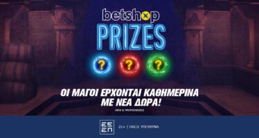 Betshop Prizes: Οι «μάγοι» επιστρέφουν με νέα καθημερινά δώρα! 