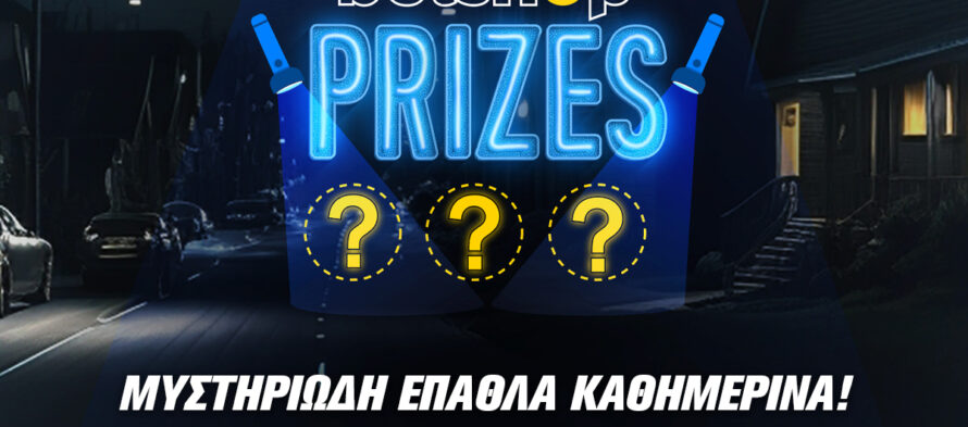 Betshop Prizes: “Διαστημικά” έπαθλα καθημερινά σε Στοίχημα & Live Casino!