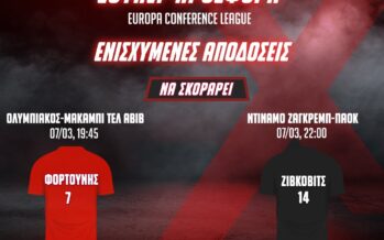 EuroLeague: Ολυμπιακός-Βίρτους Μπολόνια με ενισχυμένες αποδόσεις στο Pamestoixima.gr!