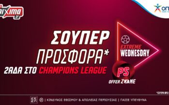 Champions League: Η δράση των «16» συνεχίζεται με σούπερ προσφορά* στο Pamestoixima.gr!