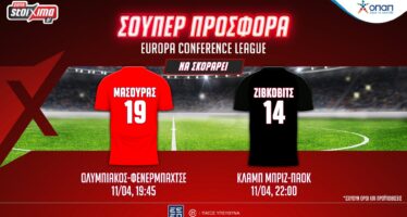 Conference League: Οι αγώνες Ολυμπιακού & ΠΑΟΚ με ενισχυμένες αποδόσεις στο Pamestoixima.gr!